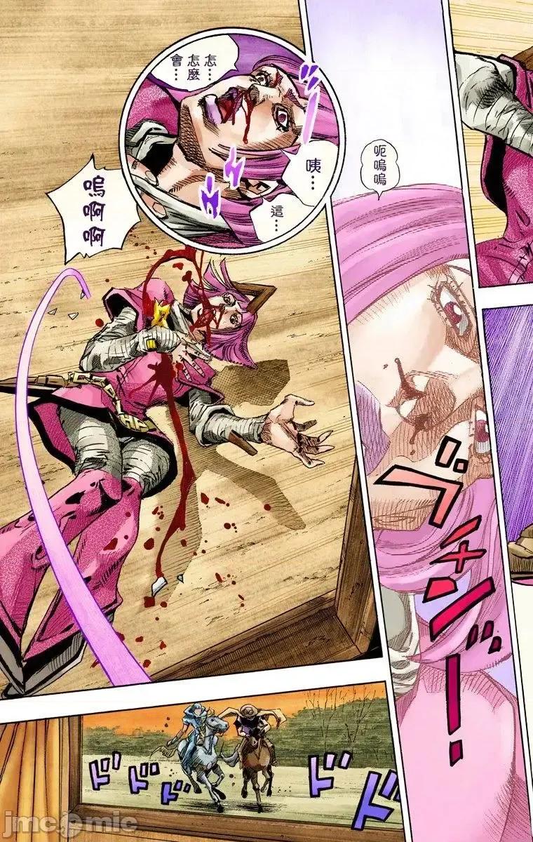JOJO的奇妙冒险PART7飚马野郎 JOJO的奇妙冒险PART7飚马野郎 全彩版第20卷 第46页