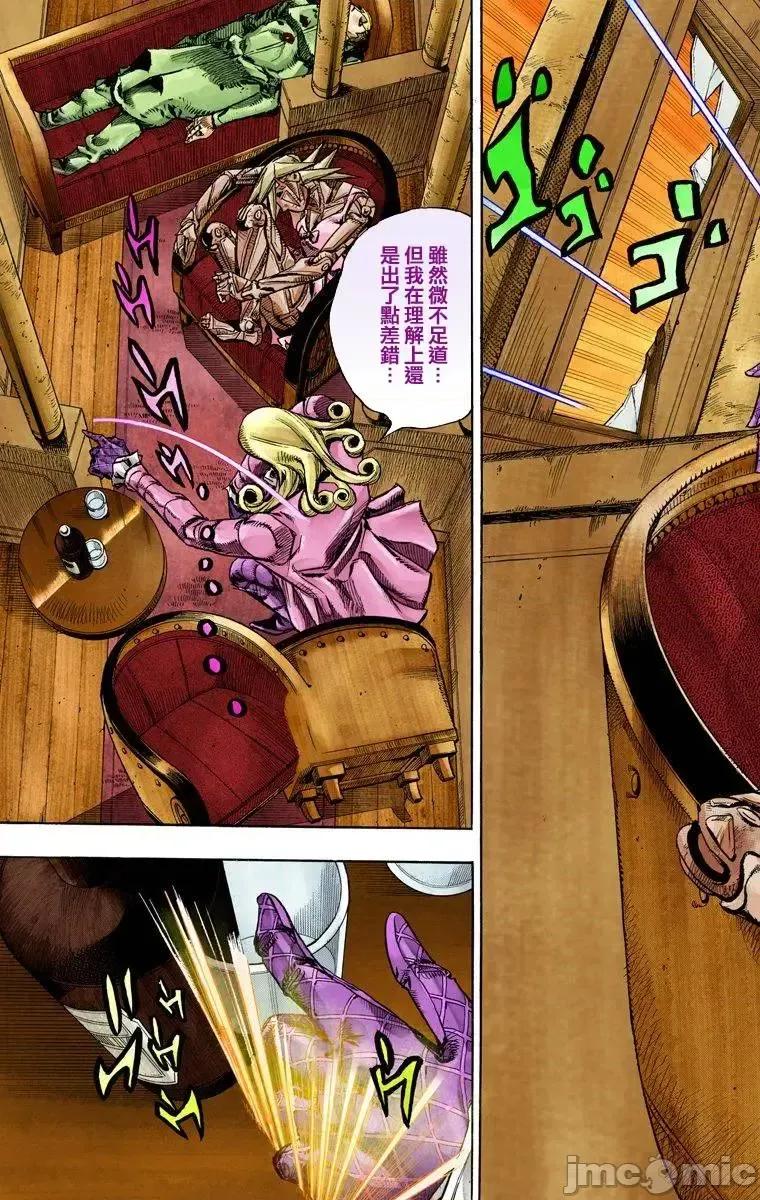 JOJO的奇妙冒险PART7飚马野郎 JOJO的奇妙冒险PART7飚马野郎 全彩版第20卷 第52页