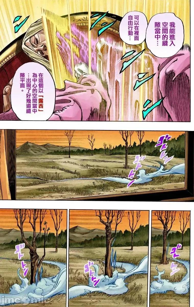 JOJO的奇妙冒险PART7飚马野郎 JOJO的奇妙冒险PART7飚马野郎 全彩版第20卷 第56页