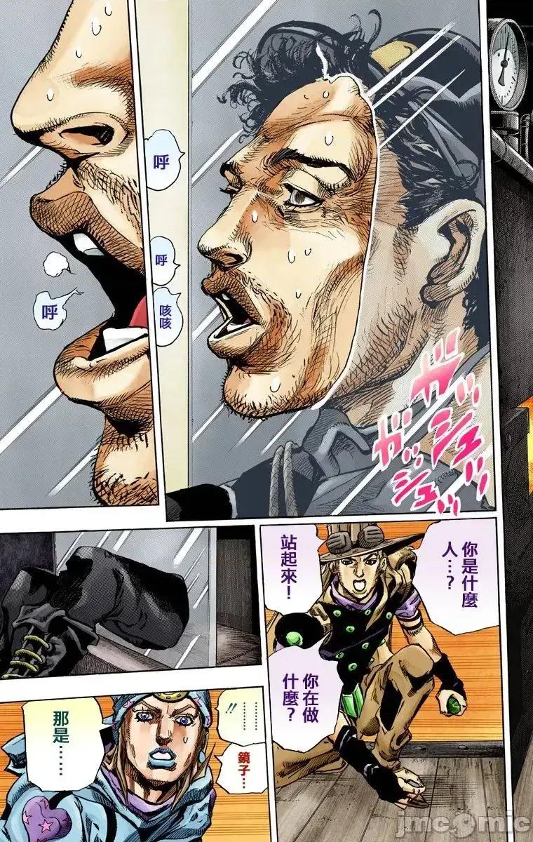 JOJO的奇妙冒险PART7飚马野郎 JOJO的奇妙冒险PART7飚马野郎 全彩版第20卷 第64页