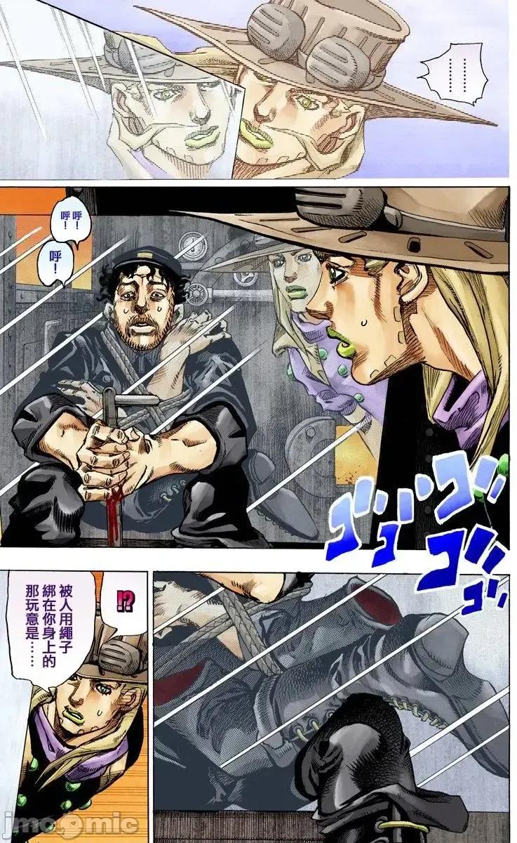 JOJO的奇妙冒险PART7飚马野郎 JOJO的奇妙冒险PART7飚马野郎 全彩版第20卷 第66页