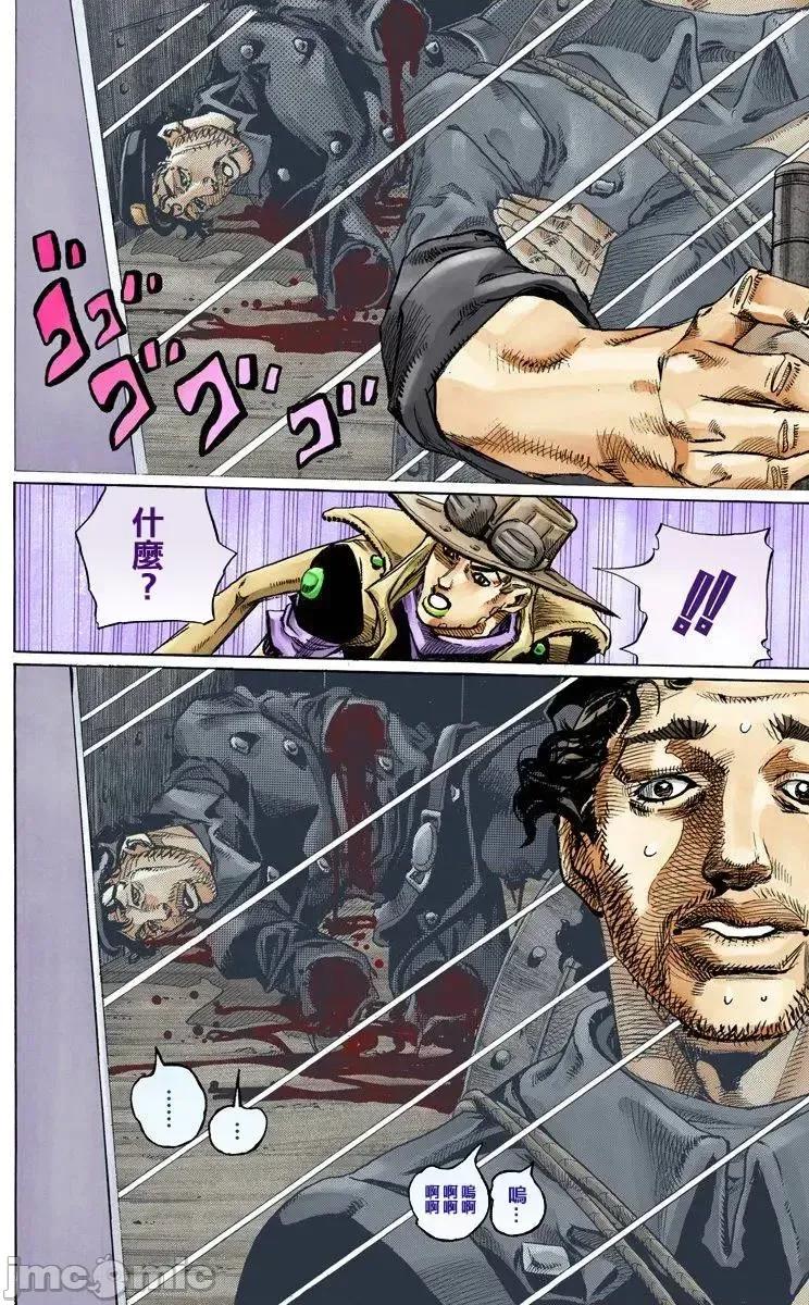 JOJO的奇妙冒险PART7飚马野郎 JOJO的奇妙冒险PART7飚马野郎 全彩版第20卷 第67页