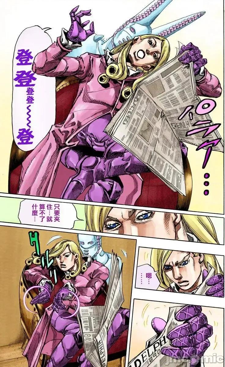 JOJO的奇妙冒险PART7飚马野郎 JOJO的奇妙冒险PART7飚马野郎 全彩版第20卷 第82页