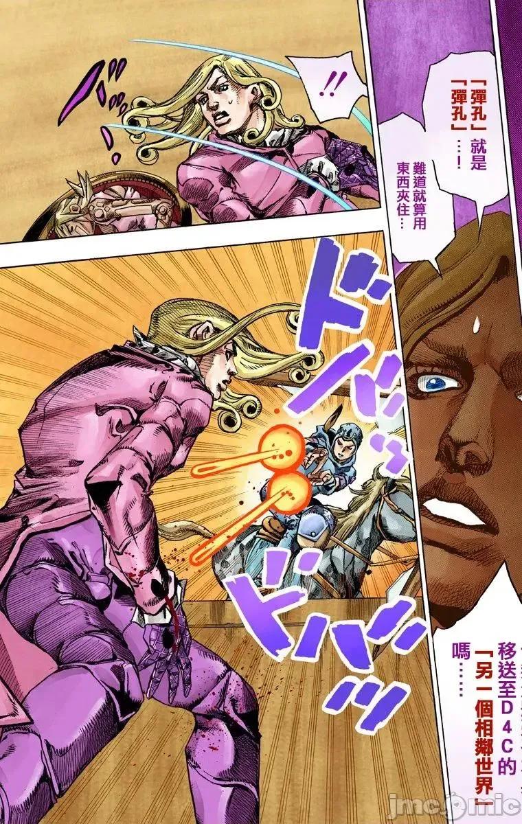JOJO的奇妙冒险PART7飚马野郎 JOJO的奇妙冒险PART7飚马野郎 全彩版第20卷 第84页