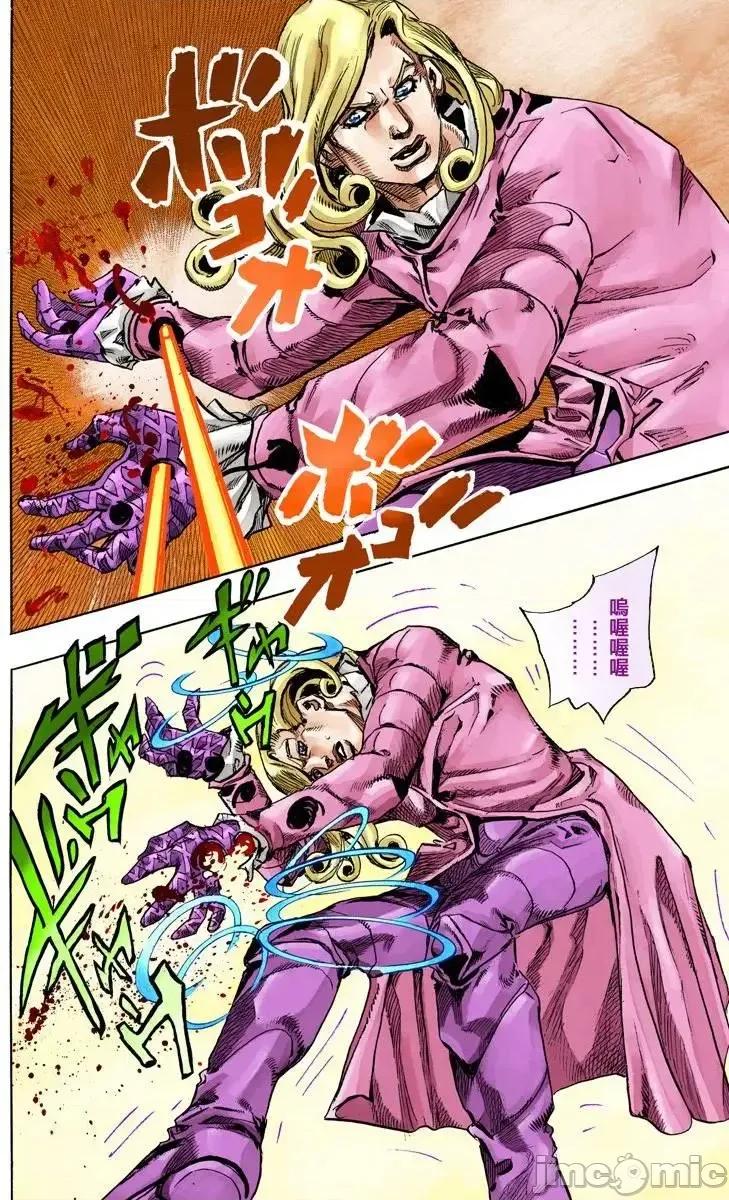 JOJO的奇妙冒险PART7飚马野郎 JOJO的奇妙冒险PART7飚马野郎 全彩版第20卷 第85页