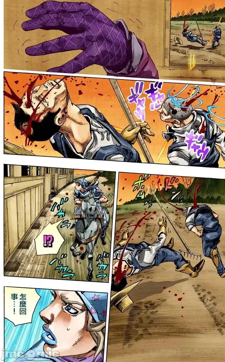 JOJO的奇妙冒险PART7飚马野郎 JOJO的奇妙冒险PART7飚马野郎 全彩版第20卷 第89页