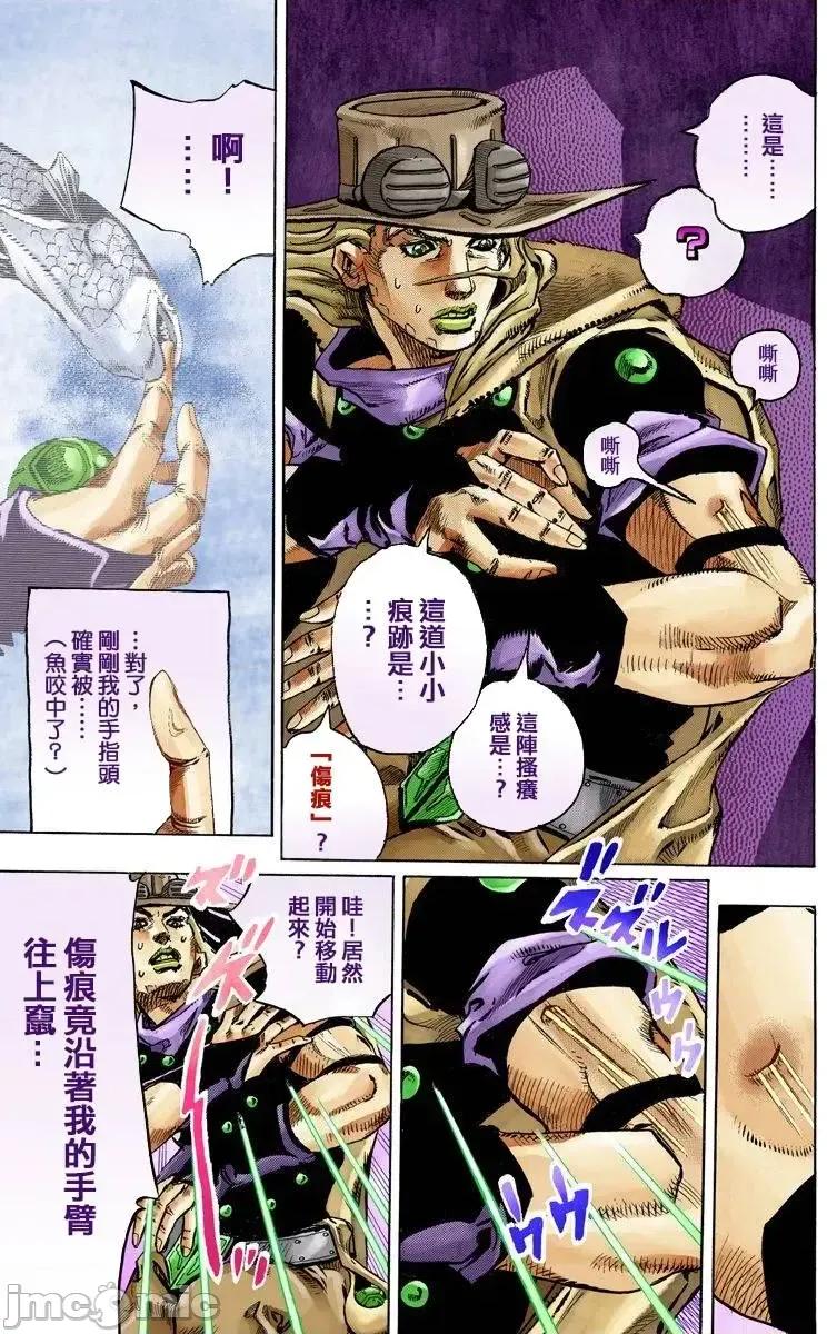 JOJO的奇妙冒险PART7飚马野郎 JOJO的奇妙冒险PART7飚马野郎 全彩版第20卷 第96页