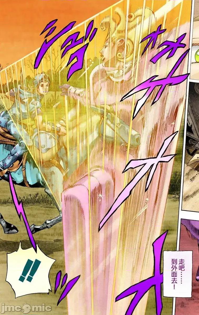 JOJO的奇妙冒险PART7飚马野郎 JOJO的奇妙冒险PART7飚马野郎 全彩版第20卷 第98页