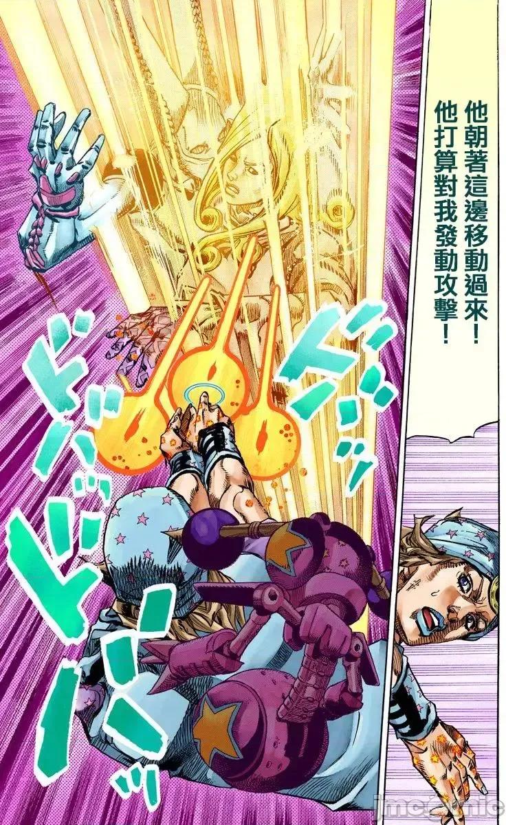 JOJO的奇妙冒险PART7飚马野郎 JOJO的奇妙冒险PART7飚马野郎 全彩版第20卷 第108页