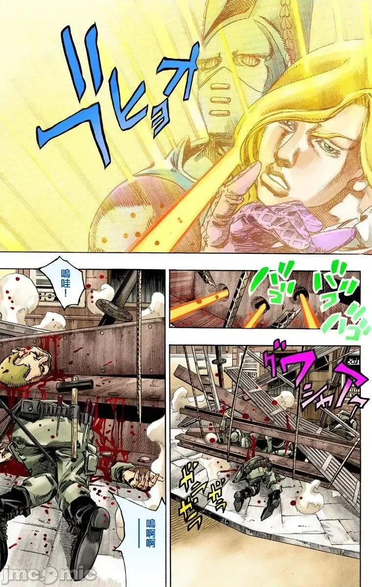 JOJO的奇妙冒险PART7飚马野郎 JOJO的奇妙冒险PART7飚马野郎 全彩版第20卷 第110页