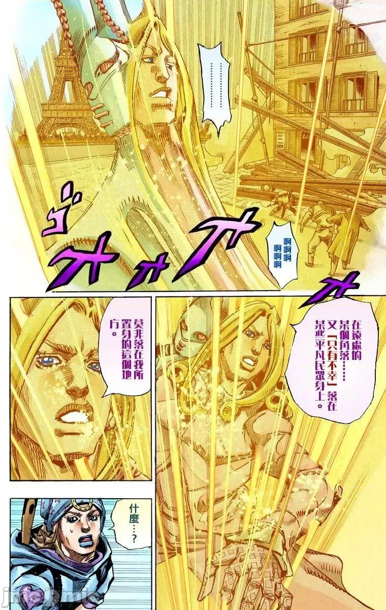 JOJO的奇妙冒险PART7飚马野郎 JOJO的奇妙冒险PART7飚马野郎 全彩版第20卷 第111页