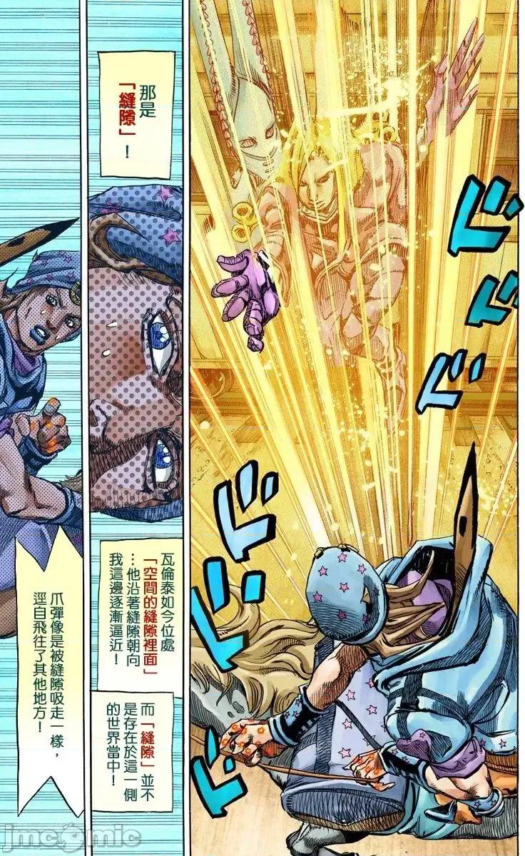 JOJO的奇妙冒险PART7飚马野郎 JOJO的奇妙冒险PART7飚马野郎 全彩版第20卷 第112页