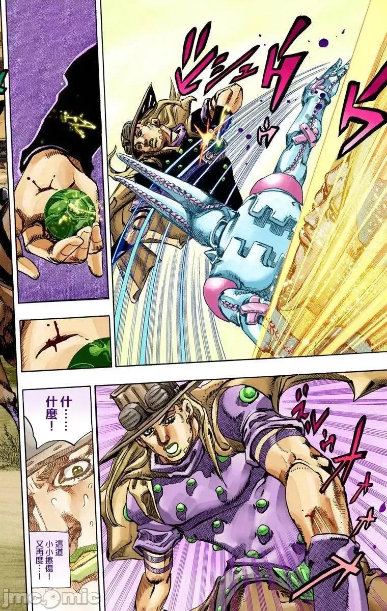 JOJO的奇妙冒险PART7飚马野郎 JOJO的奇妙冒险PART7飚马野郎 全彩版第20卷 第123页