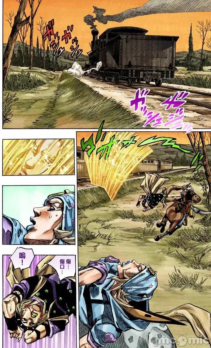 JOJO的奇妙冒险PART7飚马野郎 JOJO的奇妙冒险PART7飚马野郎 全彩版第20卷 第131页