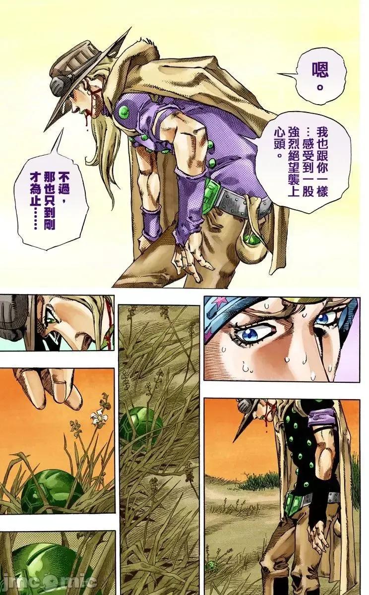 JOJO的奇妙冒险PART7飚马野郎 JOJO的奇妙冒险PART7飚马野郎 全彩版第20卷 第140页