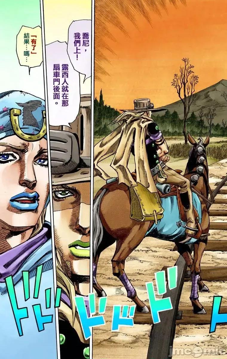 JOJO的奇妙冒险PART7飚马野郎 JOJO的奇妙冒险PART7飚马野郎 全彩版第20卷 第146页