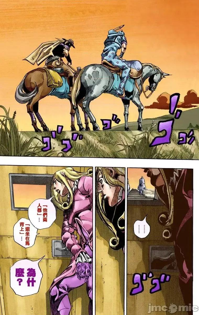 JOJO的奇妙冒险PART7飚马野郎 JOJO的奇妙冒险PART7飚马野郎 全彩版第20卷 第156页
