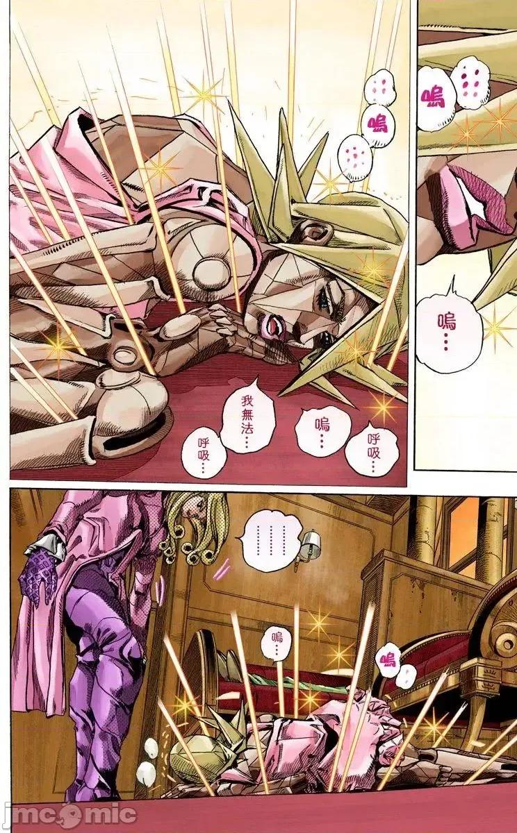 JOJO的奇妙冒险PART7飚马野郎 JOJO的奇妙冒险PART7飚马野郎 全彩版第20卷 第159页