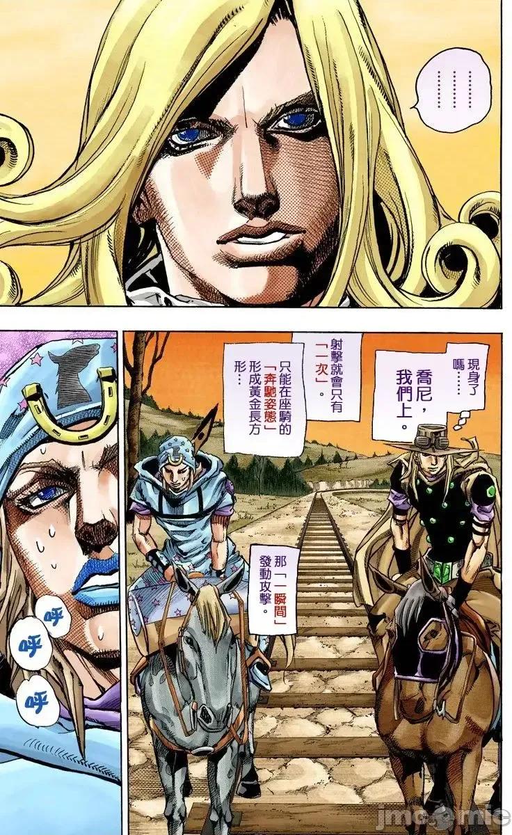 JOJO的奇妙冒险PART7飚马野郎 JOJO的奇妙冒险PART7飚马野郎 全彩版第20卷 第162页
