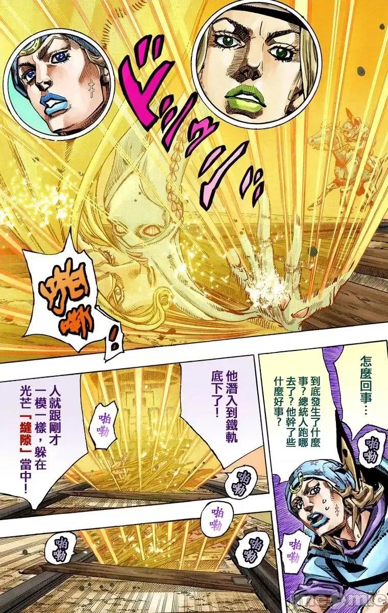 JOJO的奇妙冒险PART7飚马野郎 JOJO的奇妙冒险PART7飚马野郎 全彩版第20卷 第168页
