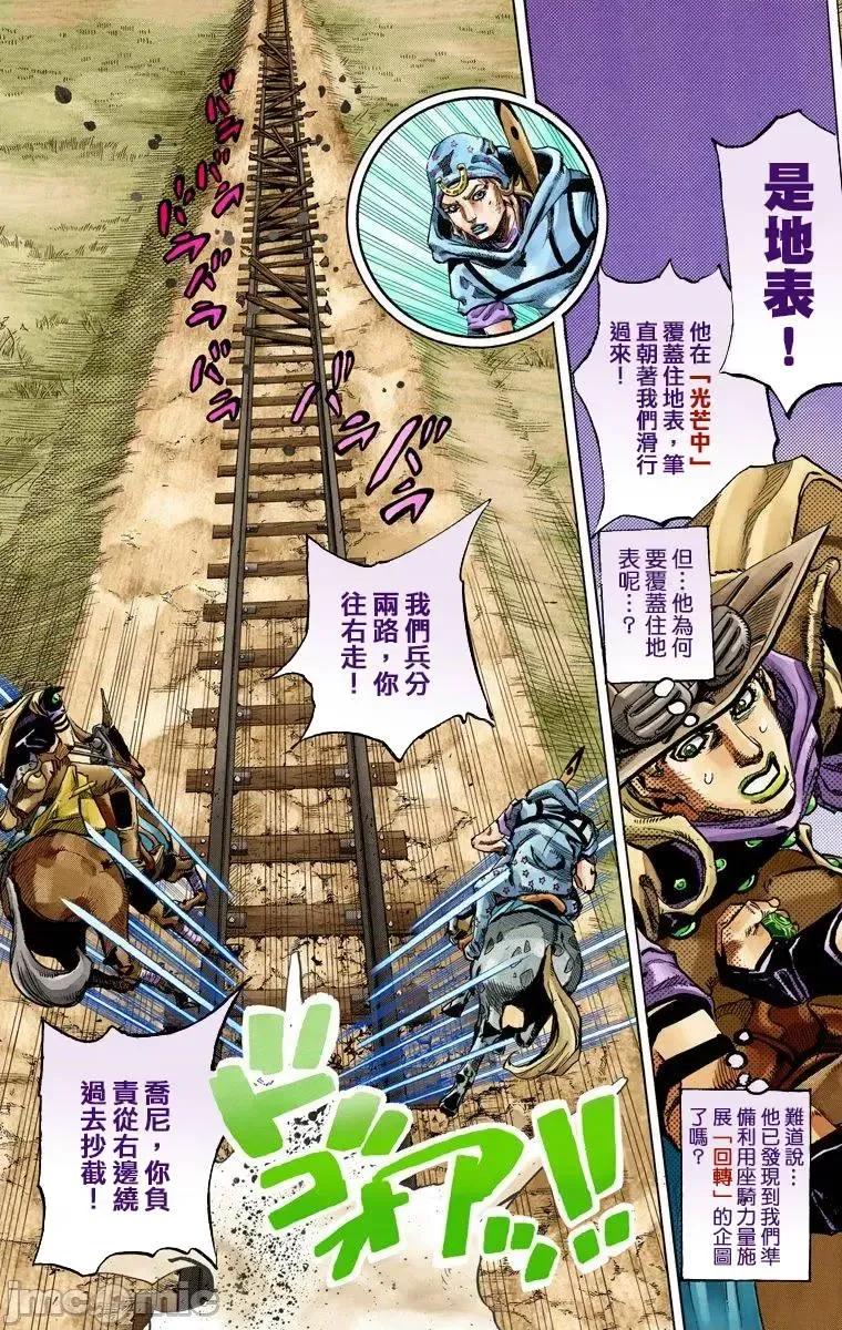 JOJO的奇妙冒险PART7飚马野郎 JOJO的奇妙冒险PART7飚马野郎 全彩版第20卷 第170页