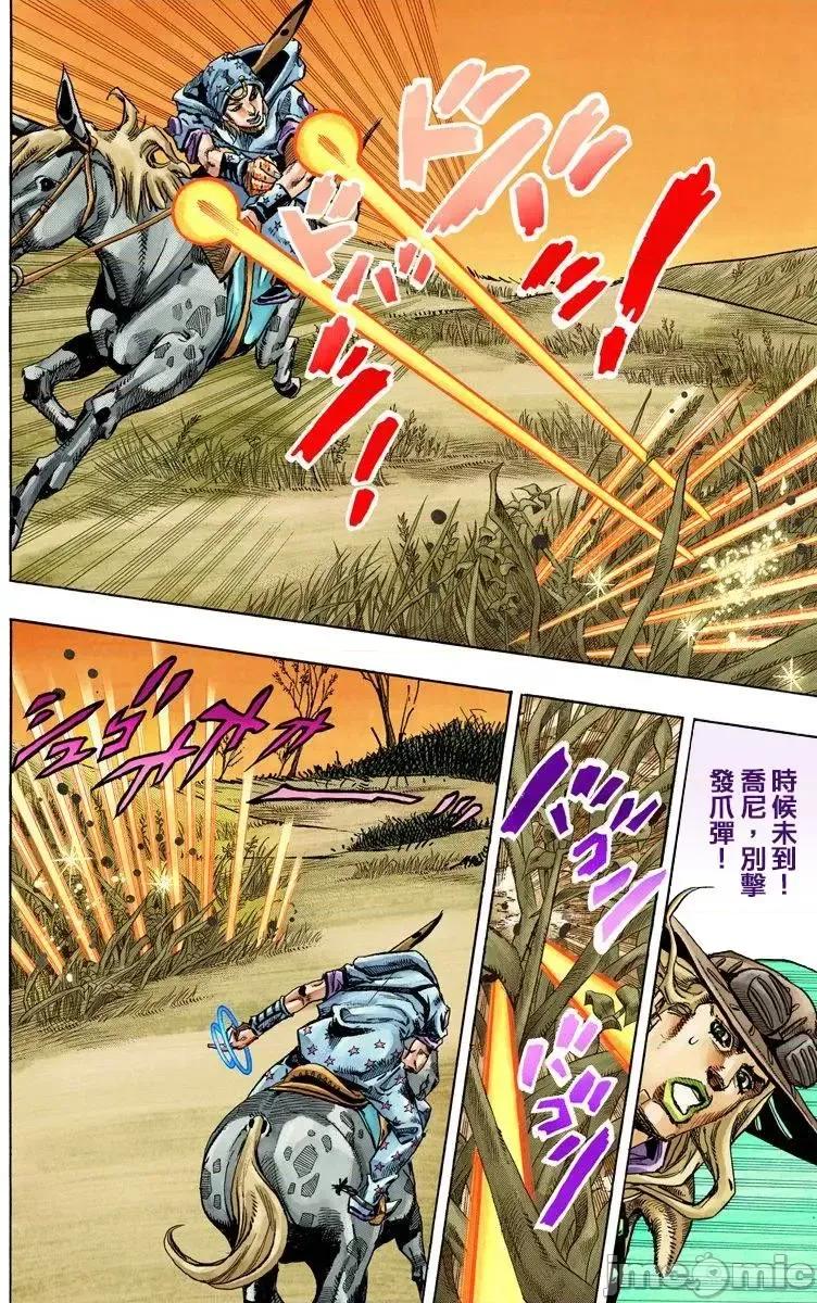JOJO的奇妙冒险PART7飚马野郎 JOJO的奇妙冒险PART7飚马野郎 全彩版第20卷 第173页