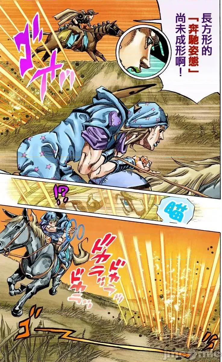 JOJO的奇妙冒险PART7飚马野郎 JOJO的奇妙冒险PART7飚马野郎 全彩版第20卷 第174页