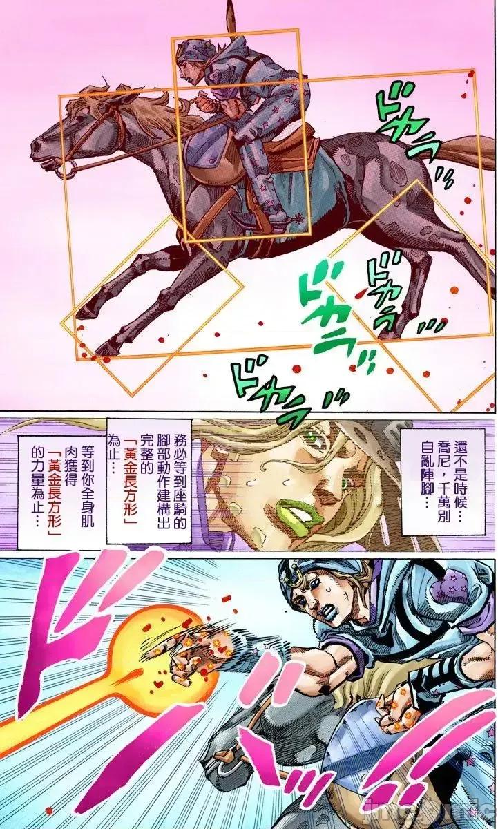 JOJO的奇妙冒险PART7飚马野郎 JOJO的奇妙冒险PART7飚马野郎 全彩版第20卷 第176页