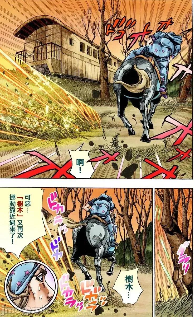 JOJO的奇妙冒险PART7飚马野郎 JOJO的奇妙冒险PART7飚马野郎 全彩版第20卷 第178页