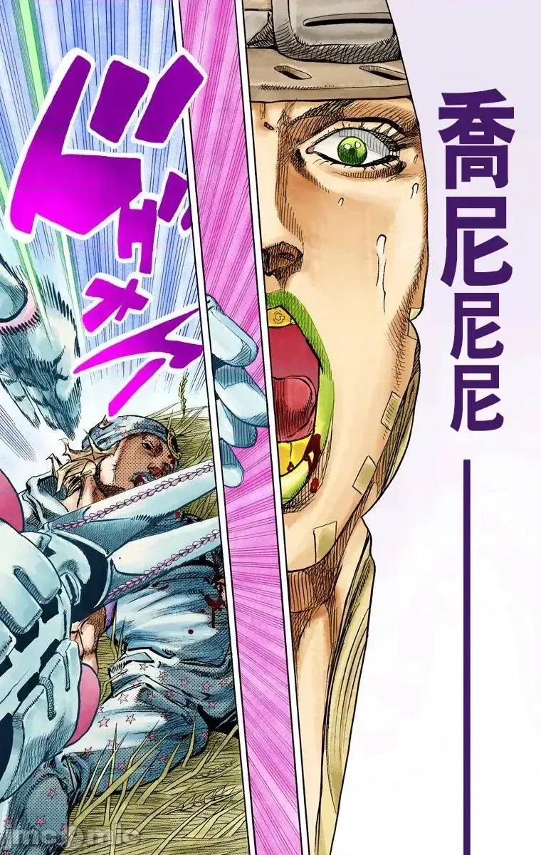 JOJO的奇妙冒险PART7飚马野郎 JOJO的奇妙冒险PART7飚马野郎 全彩版第21卷 第15页