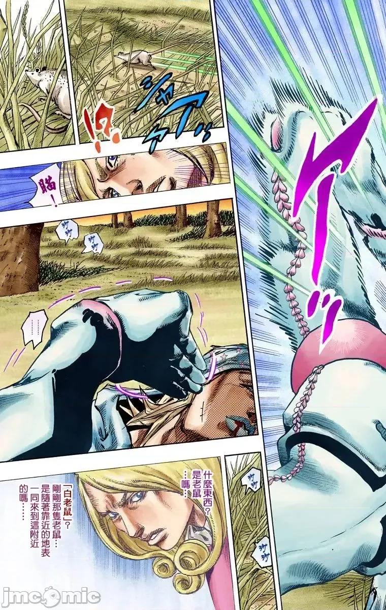 JOJO的奇妙冒险PART7飚马野郎 JOJO的奇妙冒险PART7飚马野郎 全彩版第21卷 第16页