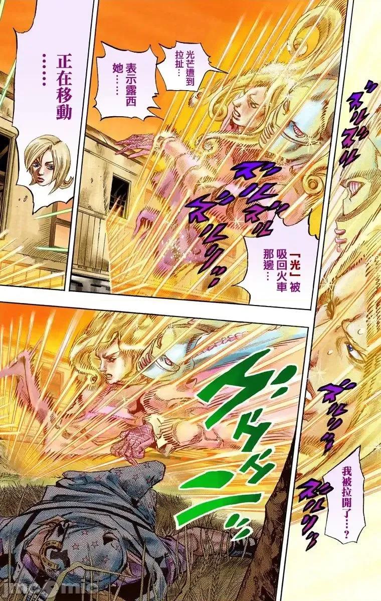 JOJO的奇妙冒险PART7飚马野郎 JOJO的奇妙冒险PART7飚马野郎 全彩版第21卷 第19页