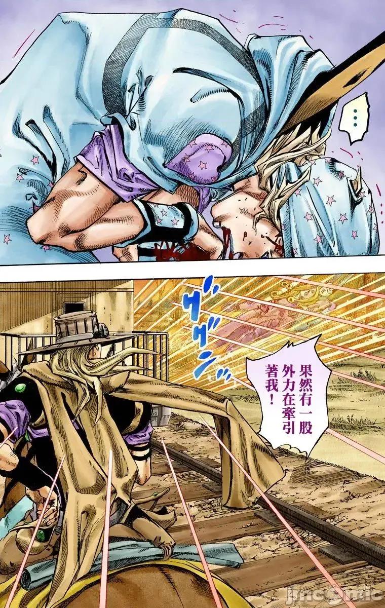 JOJO的奇妙冒险PART7飚马野郎 JOJO的奇妙冒险PART7飚马野郎 全彩版第21卷 第21页