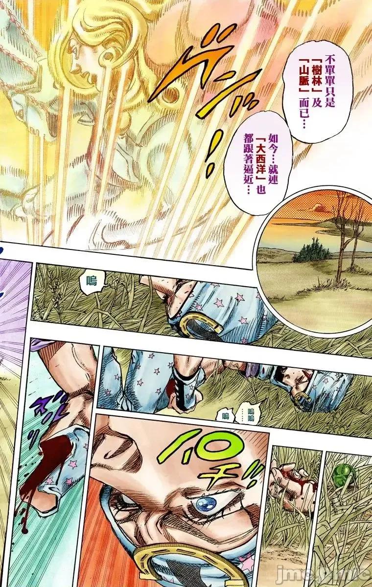 JOJO的奇妙冒险PART7飚马野郎 JOJO的奇妙冒险PART7飚马野郎 全彩版第21卷 第39页
