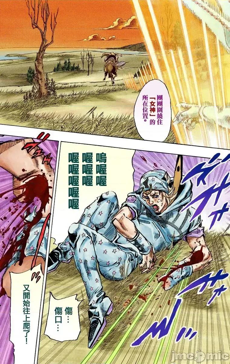 JOJO的奇妙冒险PART7飚马野郎 JOJO的奇妙冒险PART7飚马野郎 全彩版第21卷 第40页