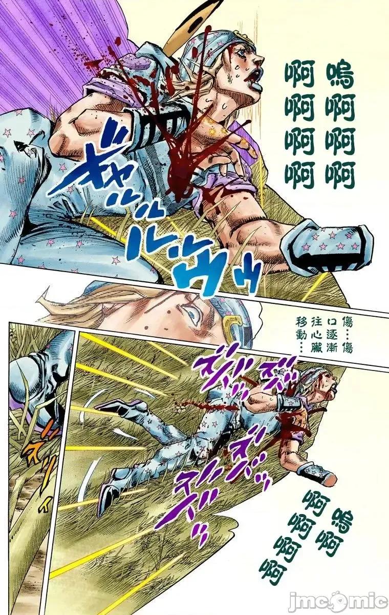 JOJO的奇妙冒险PART7飚马野郎 JOJO的奇妙冒险PART7飚马野郎 全彩版第21卷 第41页