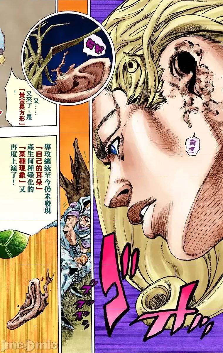 JOJO的奇妙冒险PART7飚马野郎 JOJO的奇妙冒险PART7飚马野郎 全彩版第21卷 第49页
