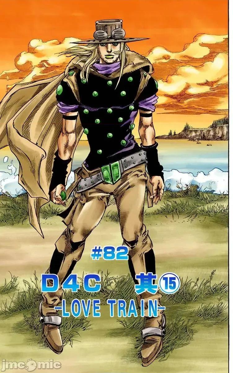 JOJO的奇妙冒险PART7飚马野郎 JOJO的奇妙冒险PART7飚马野郎 全彩版第21卷 第52页