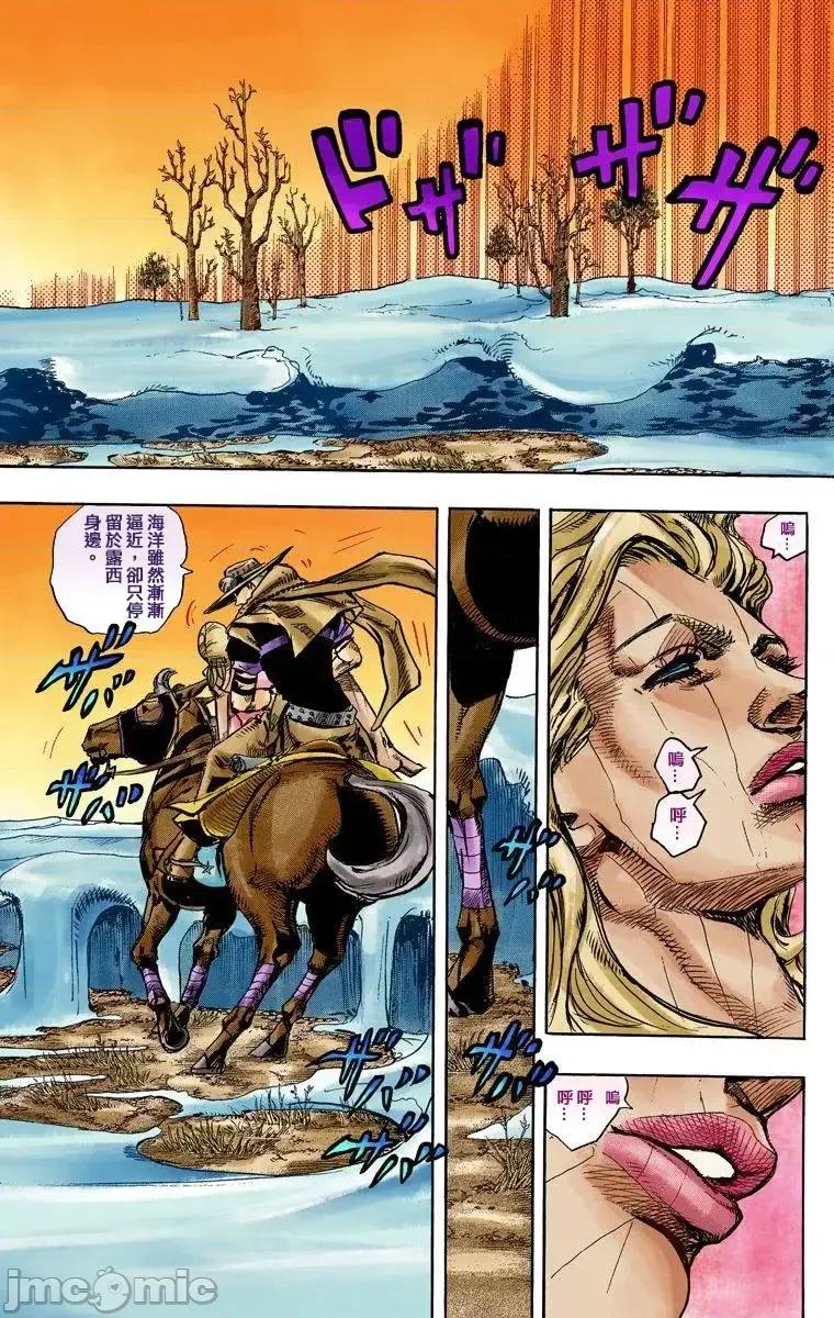 JOJO的奇妙冒险PART7飚马野郎 JOJO的奇妙冒险PART7飚马野郎 全彩版第21卷 第58页