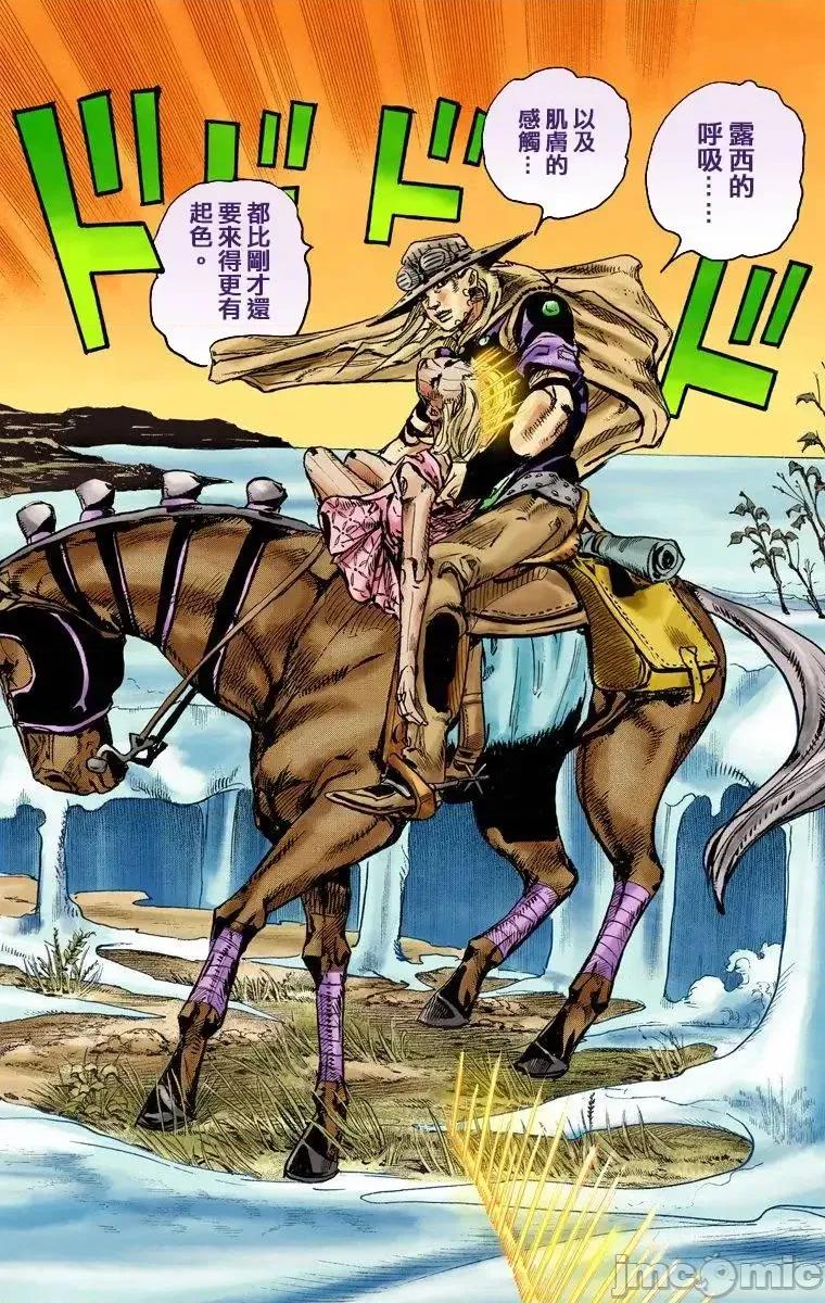 JOJO的奇妙冒险PART7飚马野郎 JOJO的奇妙冒险PART7飚马野郎 全彩版第21卷 第59页