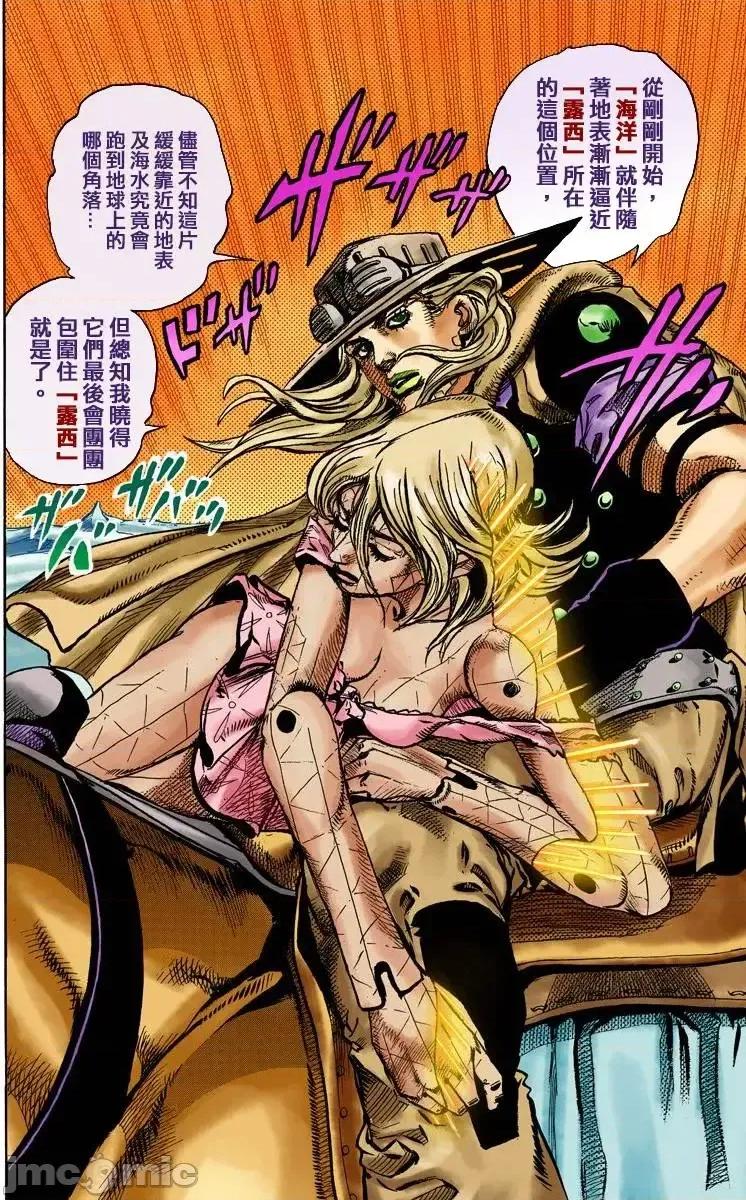 JOJO的奇妙冒险PART7飚马野郎 JOJO的奇妙冒险PART7飚马野郎 全彩版第21卷 第61页