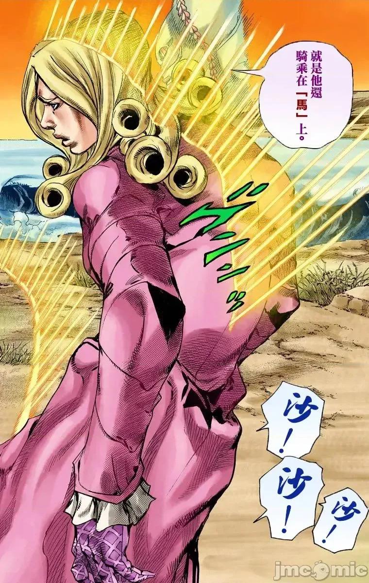 JOJO的奇妙冒险PART7飚马野郎 JOJO的奇妙冒险PART7飚马野郎 全彩版第21卷 第67页