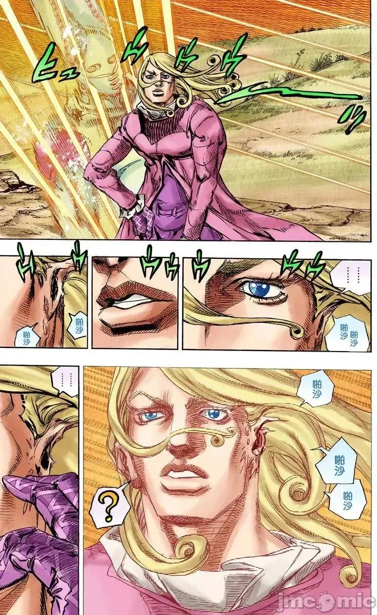 JOJO的奇妙冒险PART7飚马野郎 JOJO的奇妙冒险PART7飚马野郎 全彩版第21卷 第76页