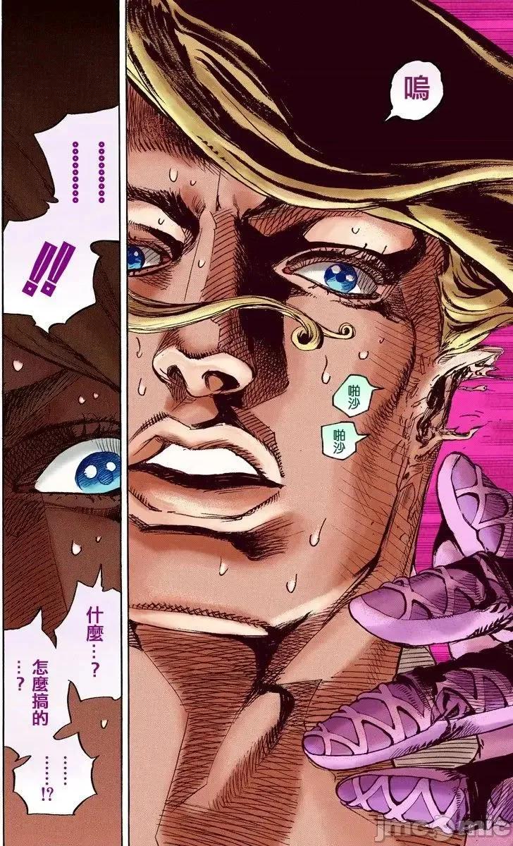 JOJO的奇妙冒险PART7飚马野郎 JOJO的奇妙冒险PART7飚马野郎 全彩版第21卷 第77页