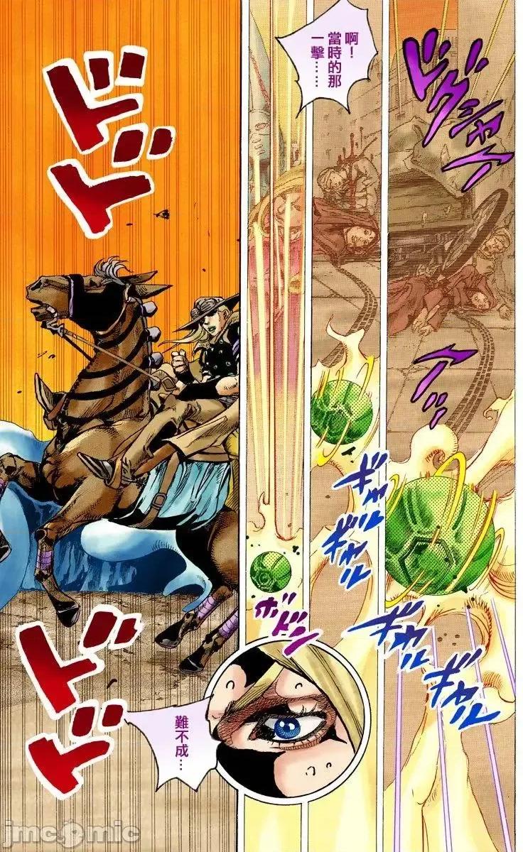JOJO的奇妙冒险PART7飚马野郎 JOJO的奇妙冒险PART7飚马野郎 全彩版第21卷 第78页