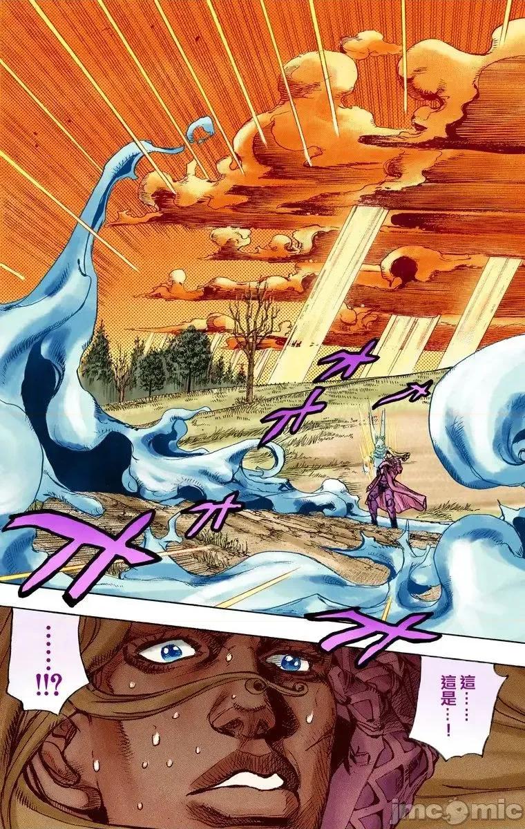 JOJO的奇妙冒险PART7飚马野郎 JOJO的奇妙冒险PART7飚马野郎 全彩版第21卷 第79页