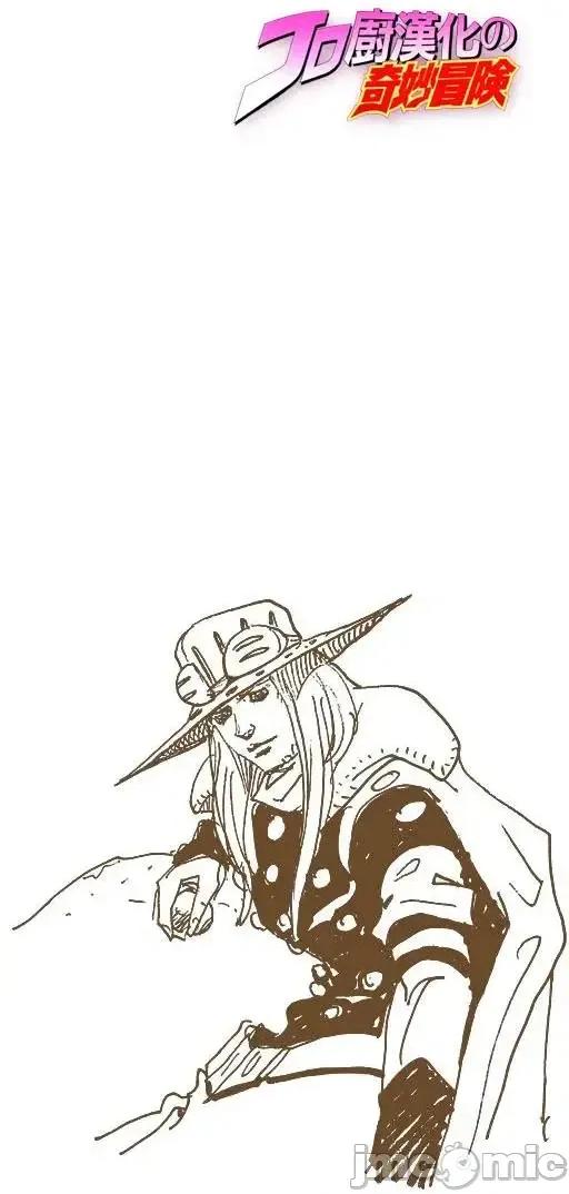JOJO的奇妙冒险PART7飚马野郎 JOJO的奇妙冒险PART7飚马野郎 全彩版第21卷 第87页