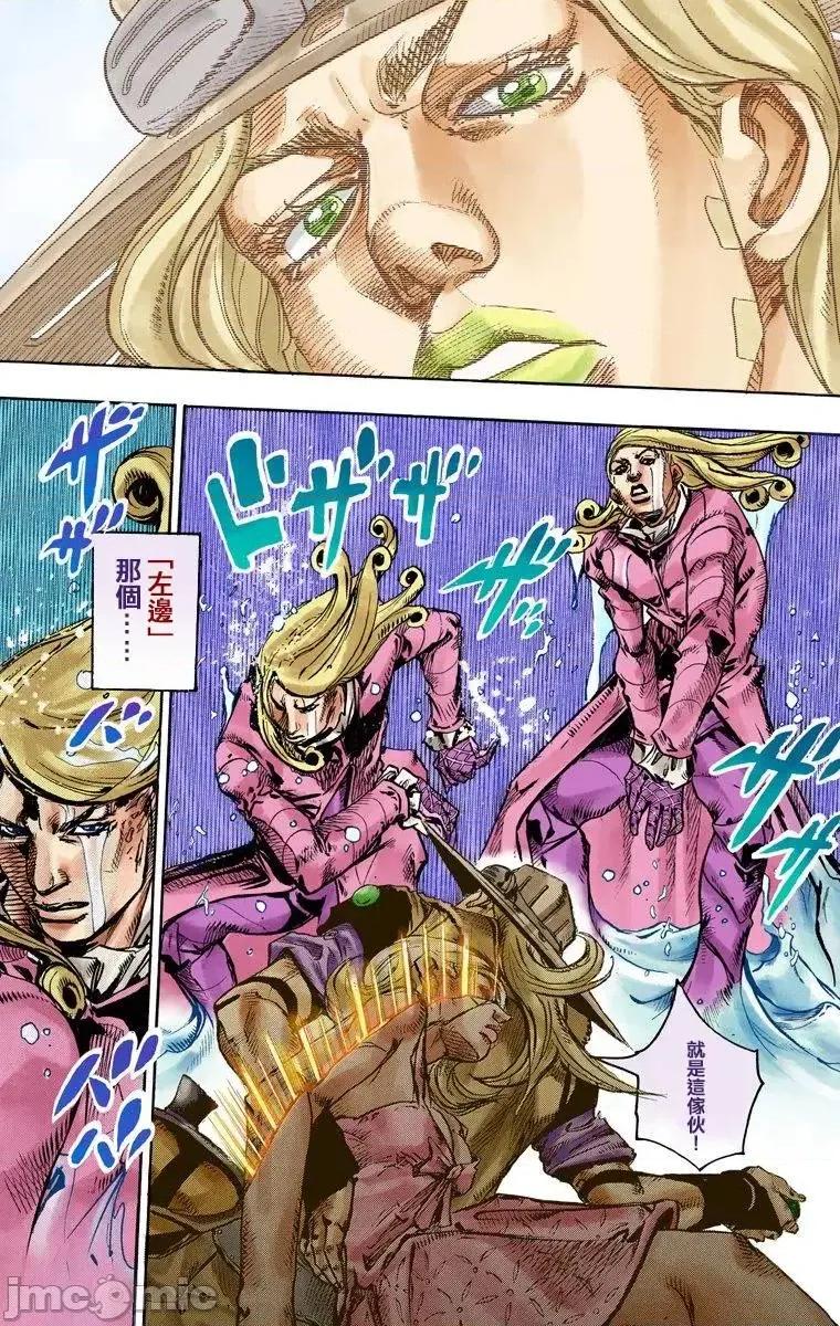 JOJO的奇妙冒险PART7飚马野郎 JOJO的奇妙冒险PART7飚马野郎 全彩版第21卷 第110页