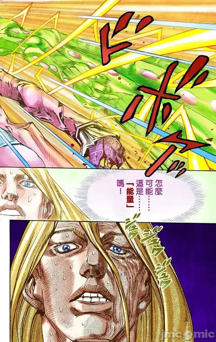 JOJO的奇妙冒险PART7飚马野郎 JOJO的奇妙冒险PART7飚马野郎 全彩版第21卷 第119页