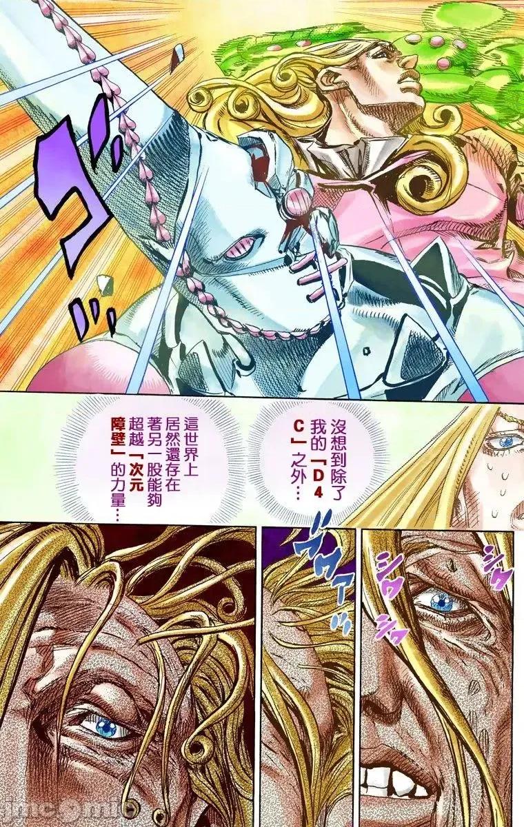 JOJO的奇妙冒险PART7飚马野郎 JOJO的奇妙冒险PART7飚马野郎 全彩版第21卷 第120页